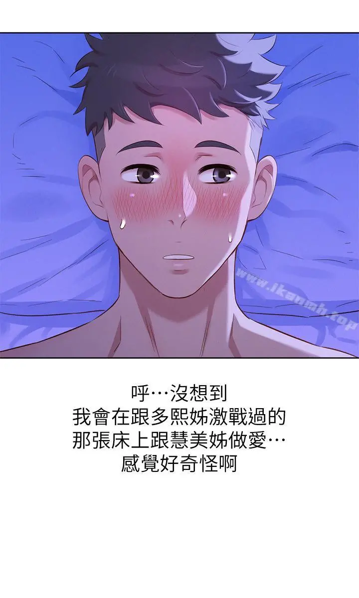 漂亮干姊姊 第77话-享受姐姐的身体 第26页