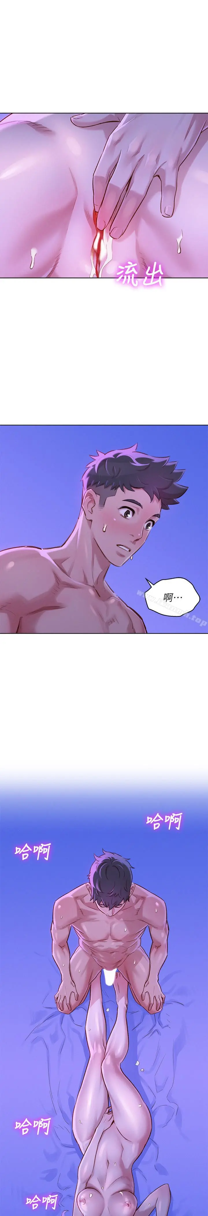 漂亮干姊姊 第77话-享受姐姐的身体 第24页
