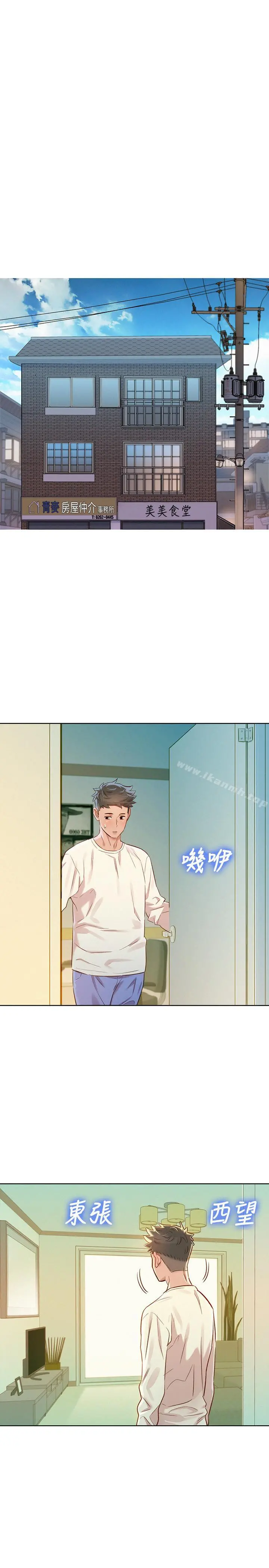 漂亮干姊姊 第77话-享受姐姐的身体 第28页