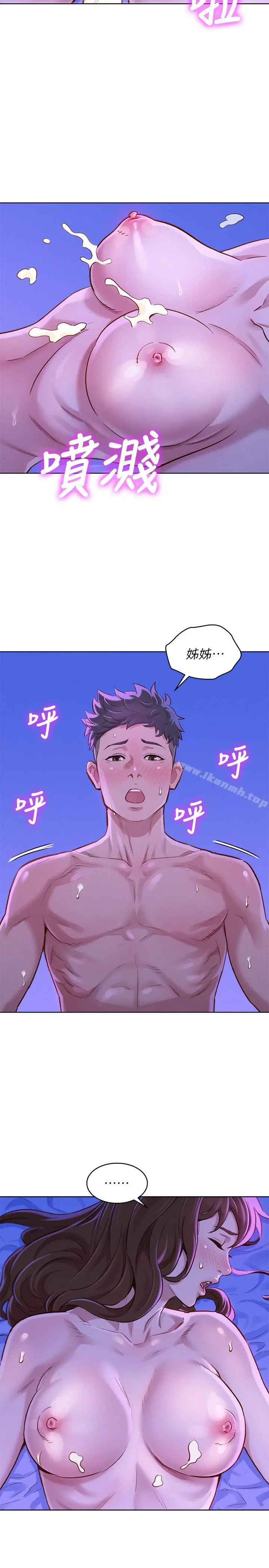 漂亮干姊姊 第77话-享受姐姐的身体 第22页