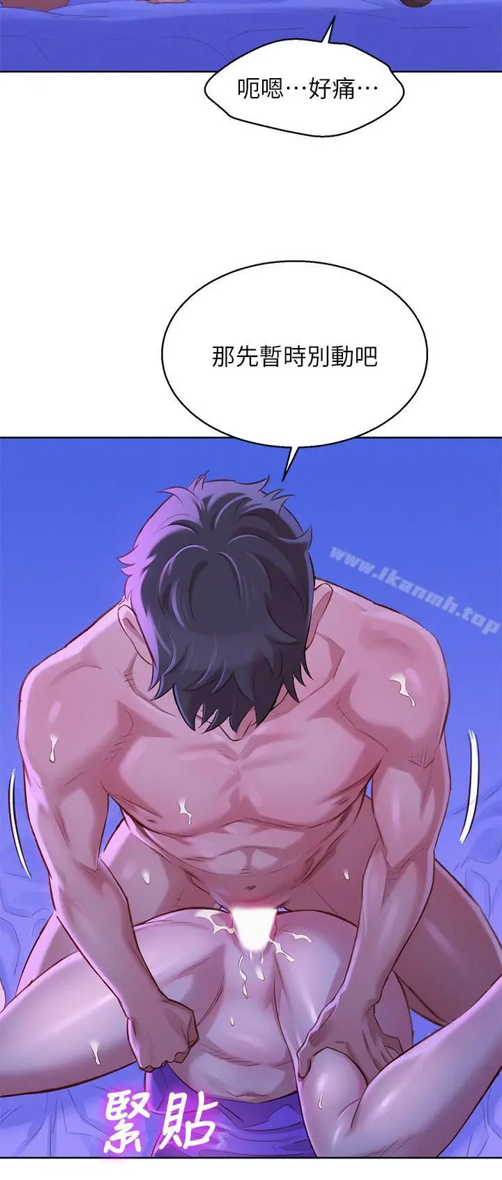 漂亮干姊姊 第77话-享受姐姐的身体 第5页