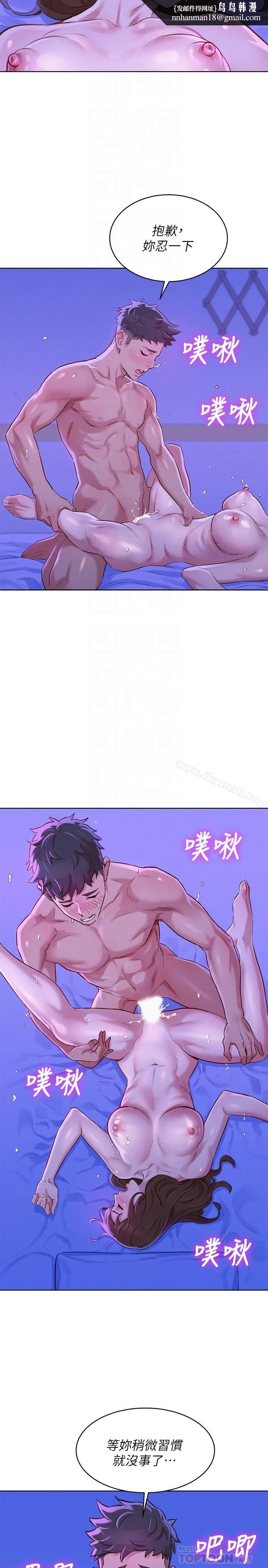 漂亮干姊姊 第77话-享受姐姐的身体 第16页