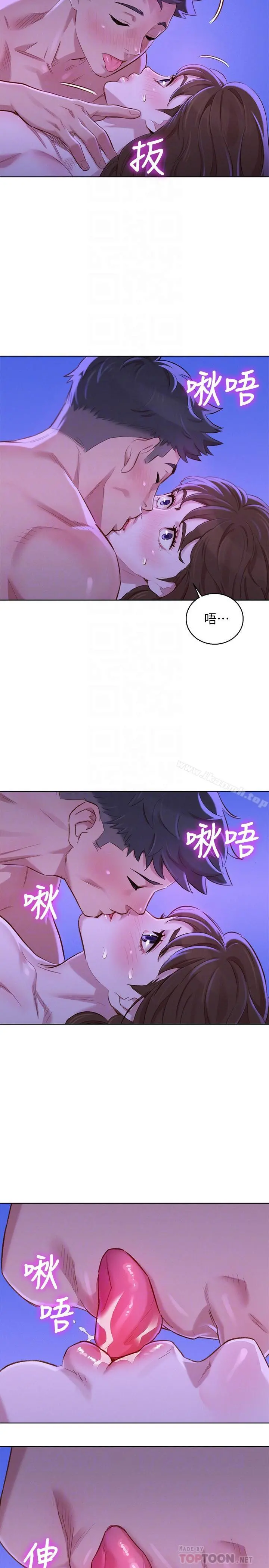 漂亮干姊姊 第77话-享受姐姐的身体 第10页