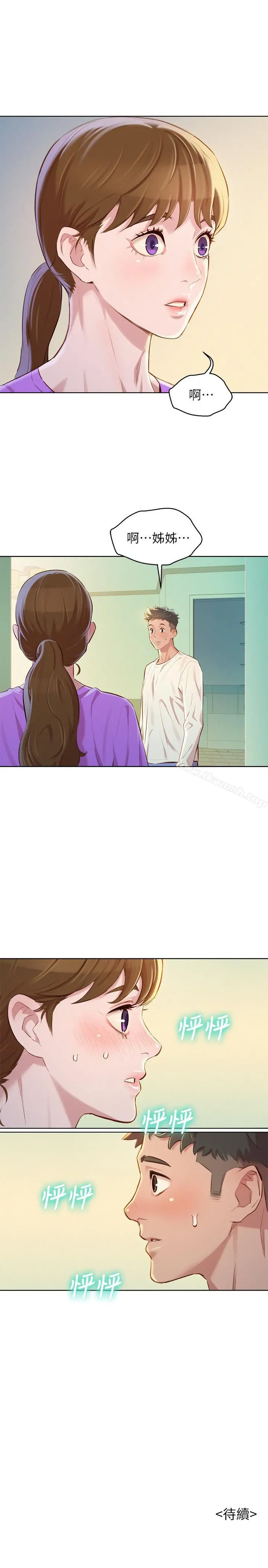 漂亮干姊姊 第77话-享受姐姐的身体 第30页
