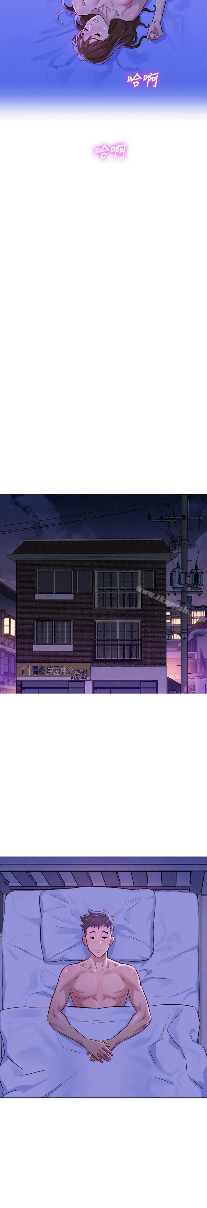 漂亮干姊姊 第77话-享受姐姐的身体 第25页