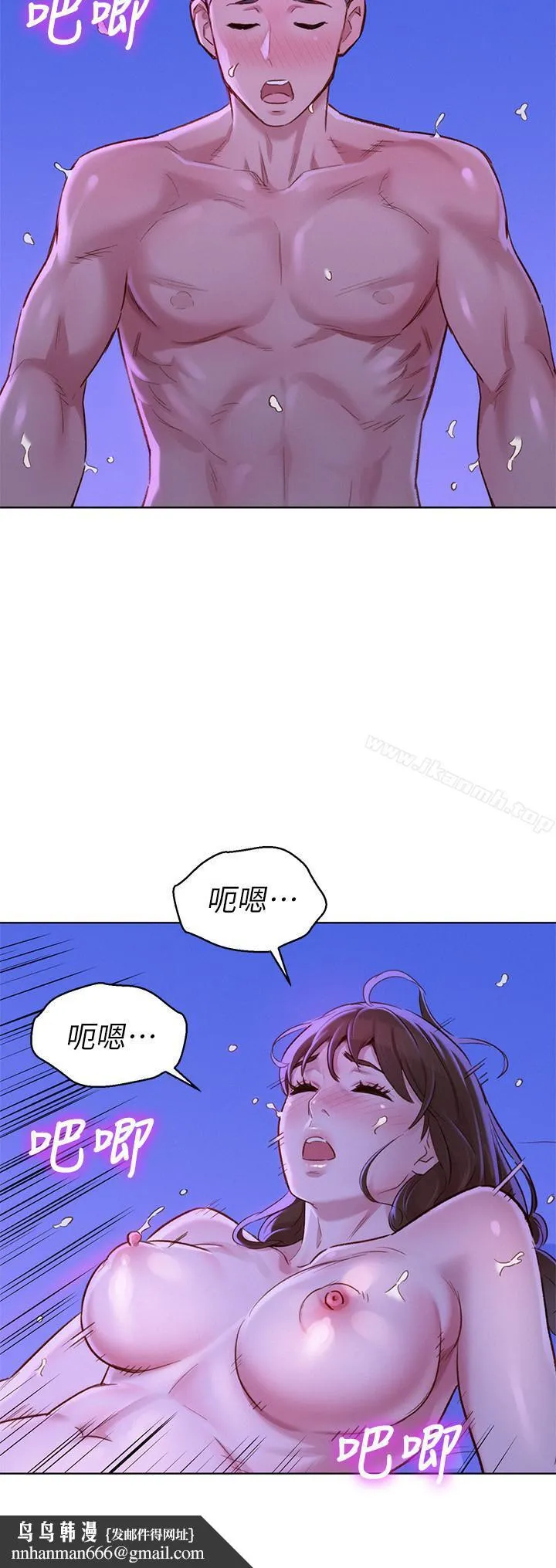 漂亮干姊姊 第77话-享受姐姐的身体 第17页