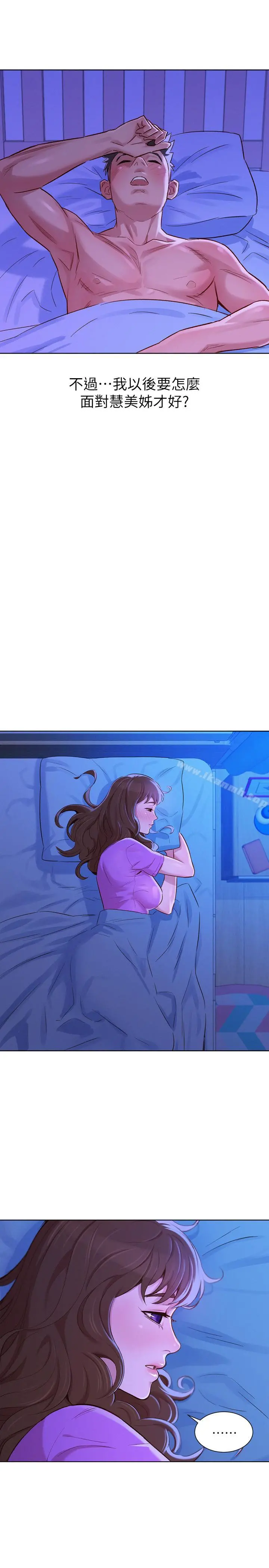 漂亮干姊姊 第77话-享受姐姐的身体 第27页