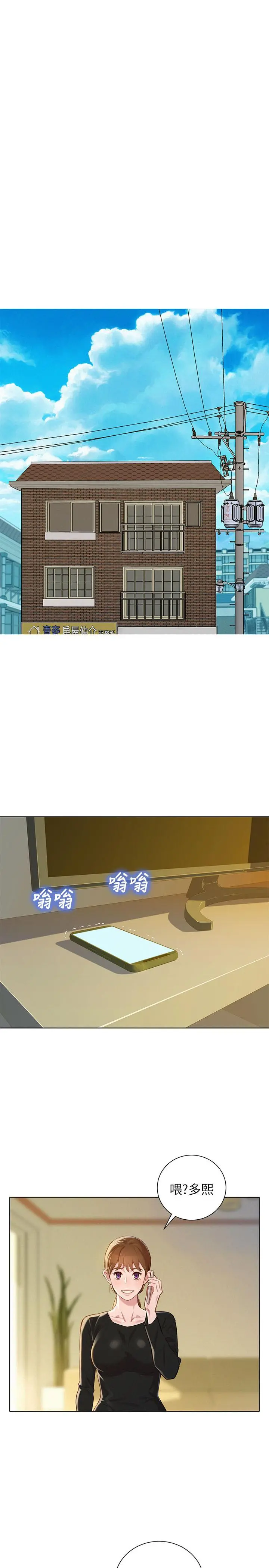 漂亮干姊姊 第84话-志豪每天都性慾过盛 第25页