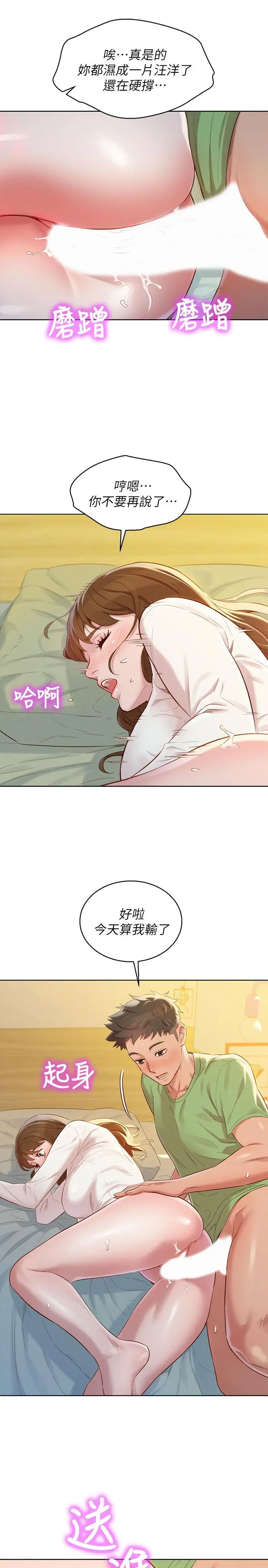 漂亮干姊姊 第84话-志豪每天都性慾过盛 第11页