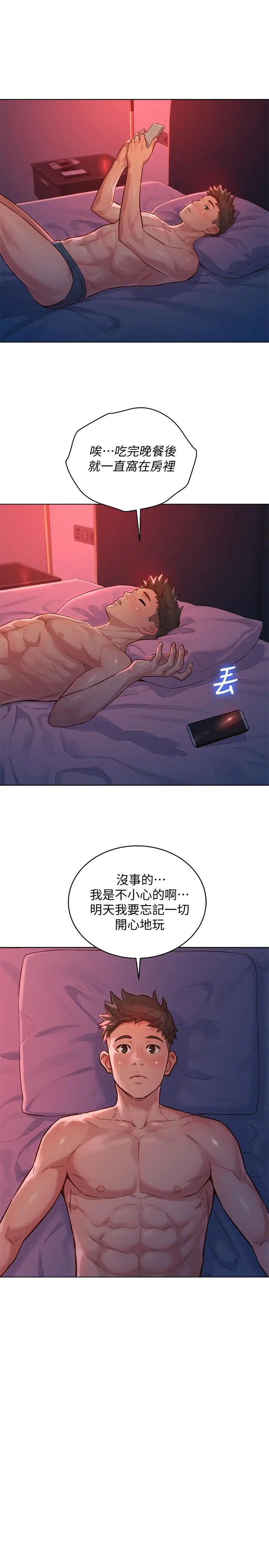 漂亮干姊姊 第135话-多熙下定决心 第21页