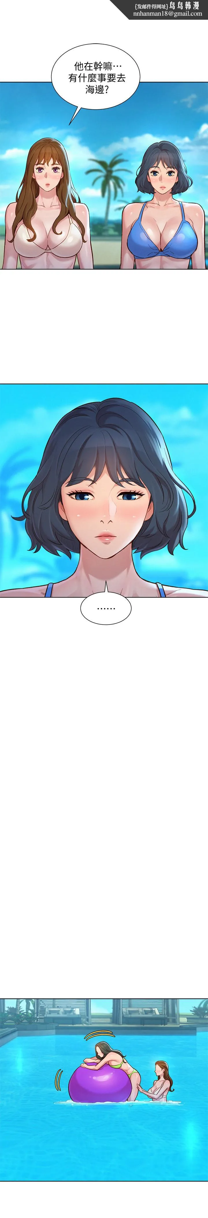 漂亮干姊姊 第135话-多熙下定决心 第15页