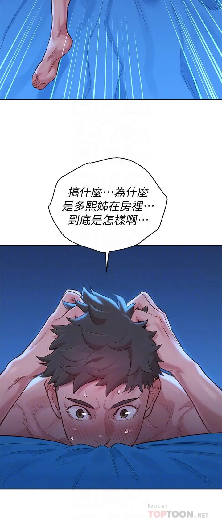 漂亮干姊姊 第135话-多熙下定决心 第8页