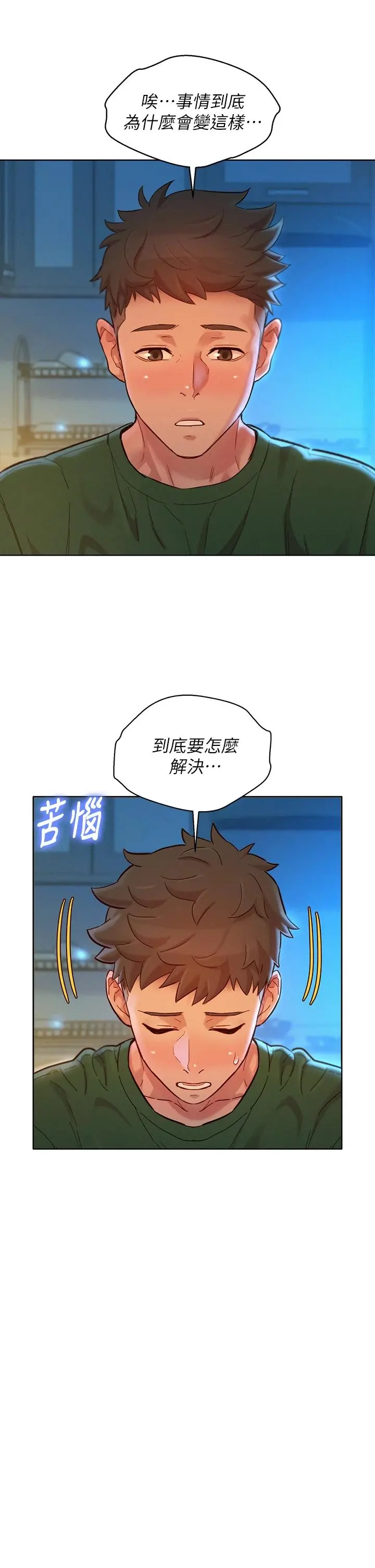漂亮干姊姊 第156话-是怜悯还是肉体的渴望 第19页
