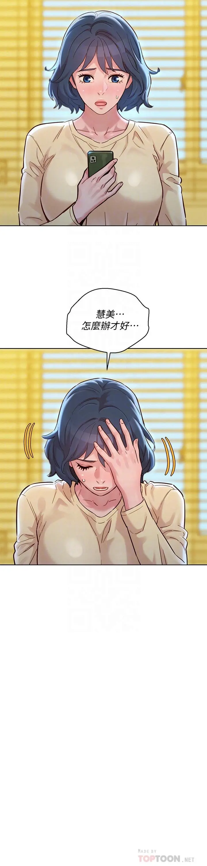 漂亮干姊姊 第156话-是怜悯还是肉体的渴望 第8页