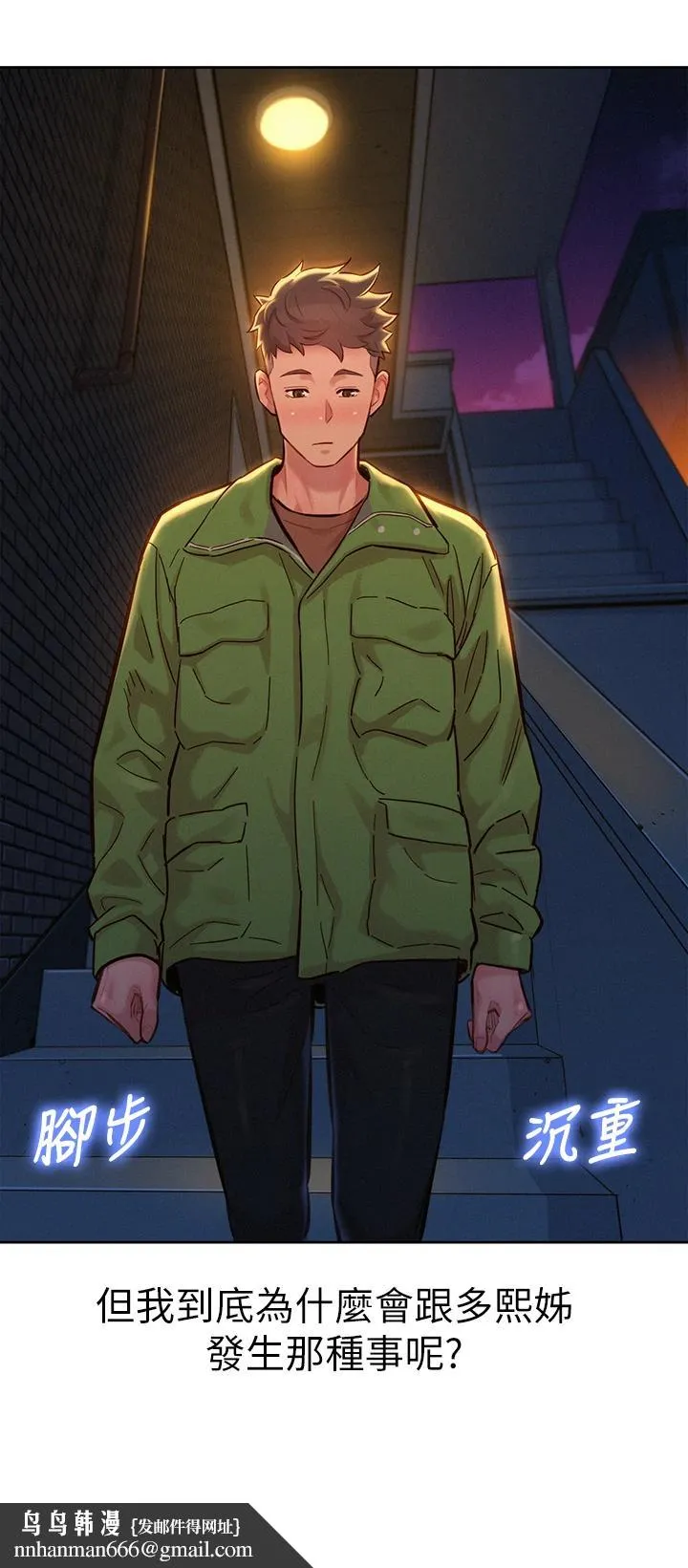 漂亮干姊姊 第156话-是怜悯还是肉体的渴望 第22页