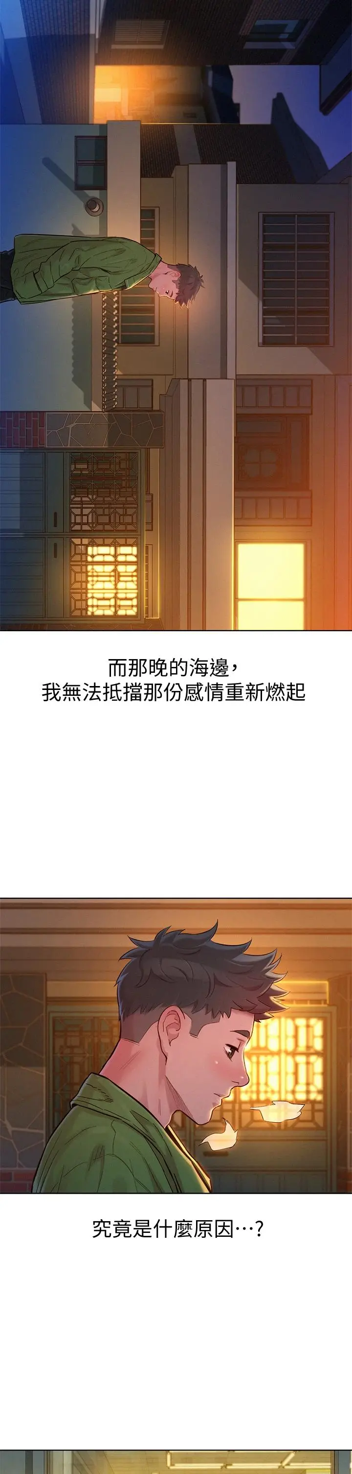 漂亮干姊姊 第156话-是怜悯还是肉体的渴望 第24页