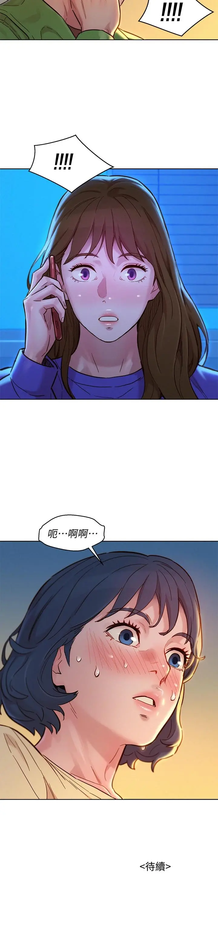 漂亮干姊姊 第156话-是怜悯还是肉体的渴望 第40页