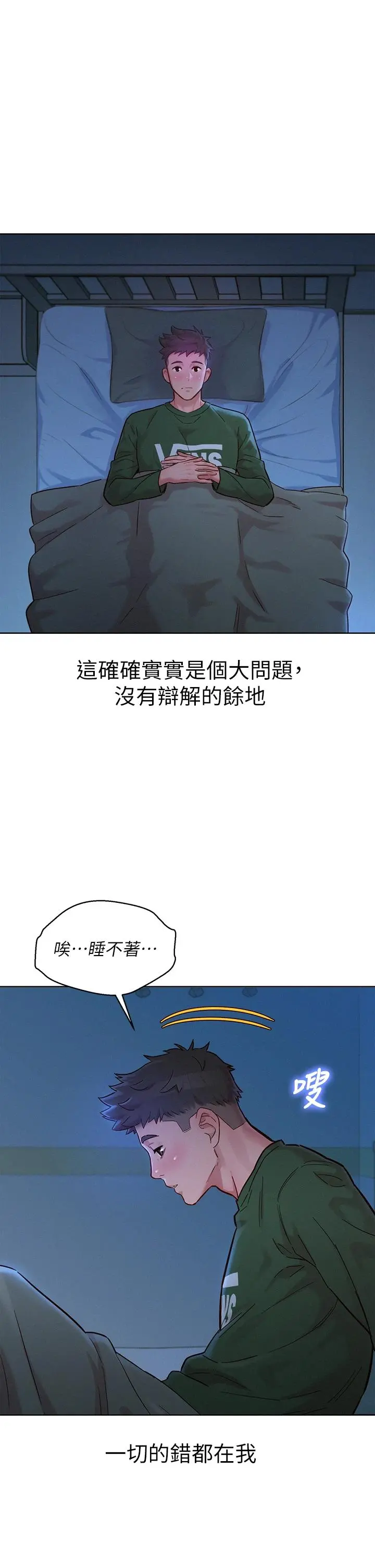 漂亮干姊姊 第156话-是怜悯还是肉体的渴望 第20页