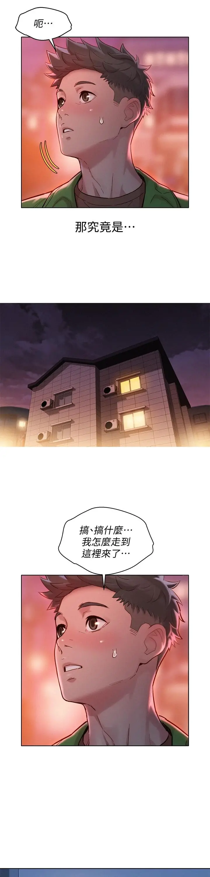 漂亮干姊姊 第156话-是怜悯还是肉体的渴望 第27页