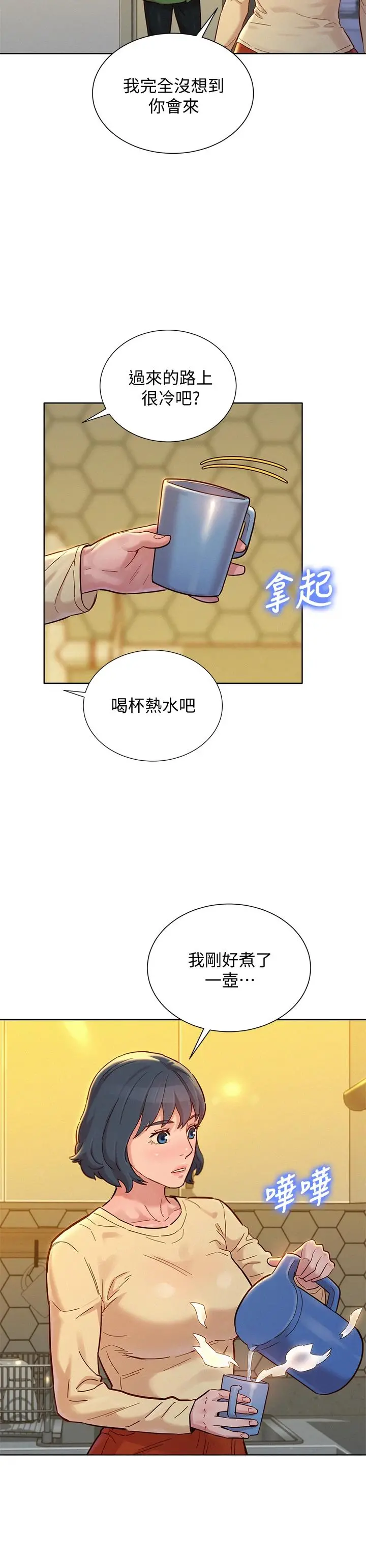 漂亮干姊姊 第156话-是怜悯还是肉体的渴望 第36页