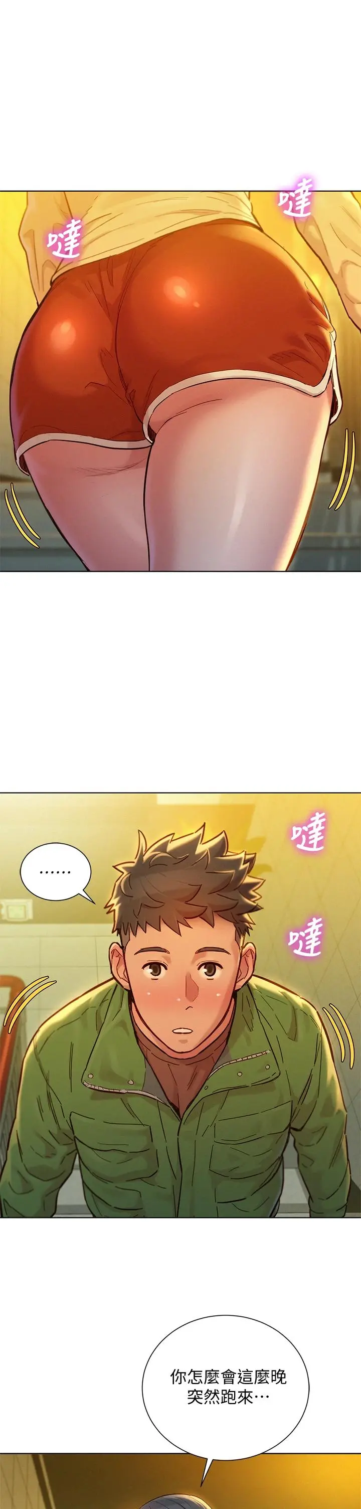 漂亮干姊姊 第156话-是怜悯还是肉体的渴望 第34页