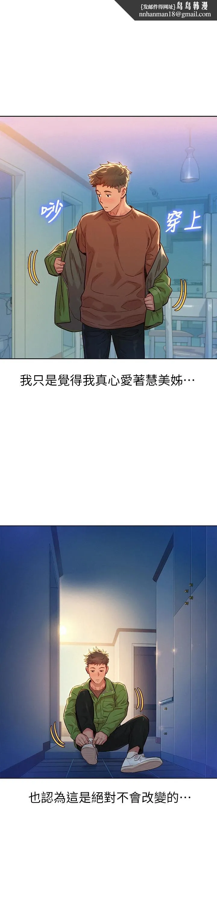 漂亮干姊姊 第156话-是怜悯还是肉体的渴望 第21页