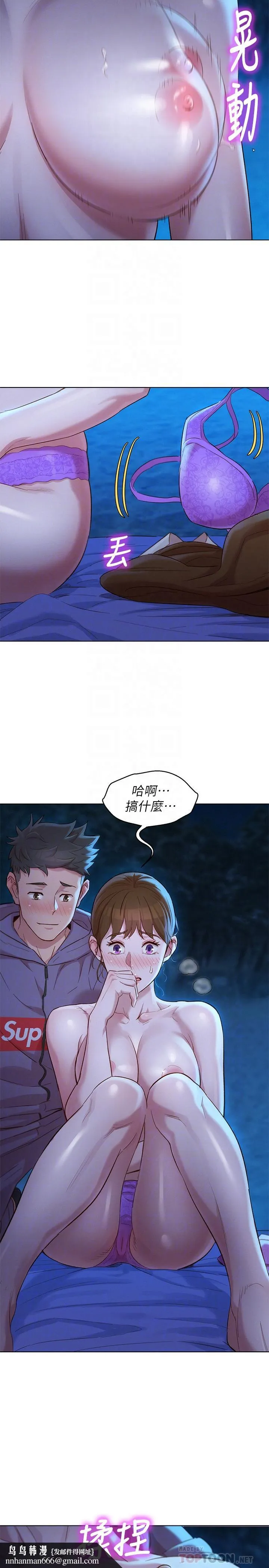 漂亮干姊姊 第104话-在两人独处的夜晚海滩上 第16页