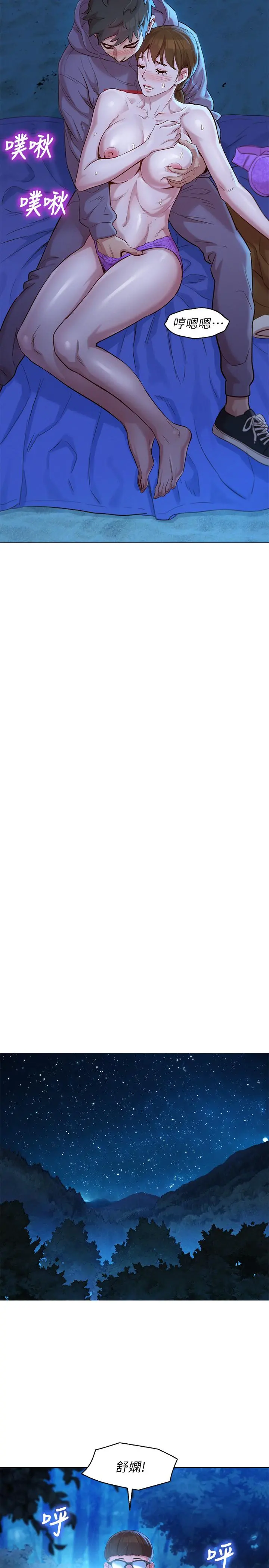 漂亮干姊姊 第104话-在两人独处的夜晚海滩上 第19页