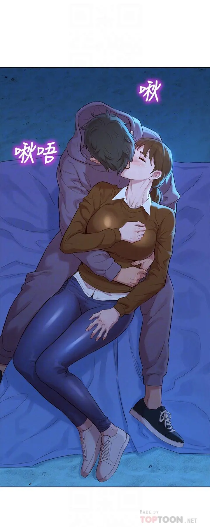 漂亮干姊姊 第104话-在两人独处的夜晚海滩上 第8页