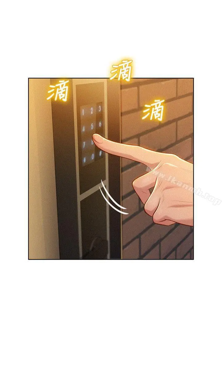 漂亮干姊姊 第31话-志豪的诡计 第25页