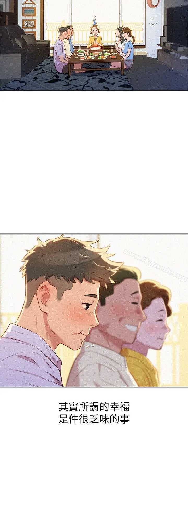 漂亮干姊姊 第31话-志豪的诡计 第10页