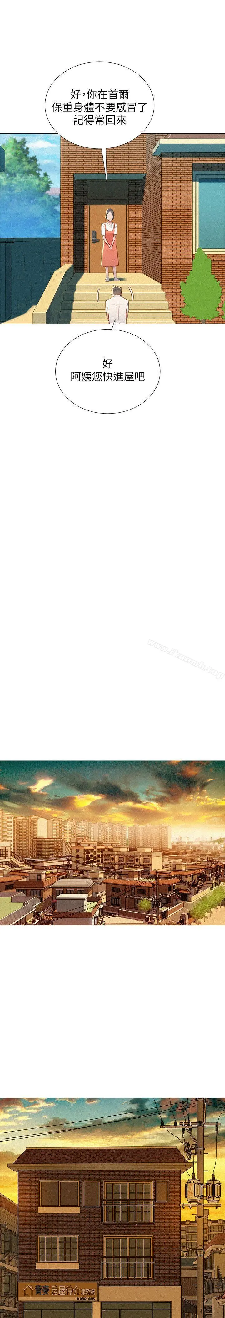 漂亮干姊姊 第31话-志豪的诡计 第23页