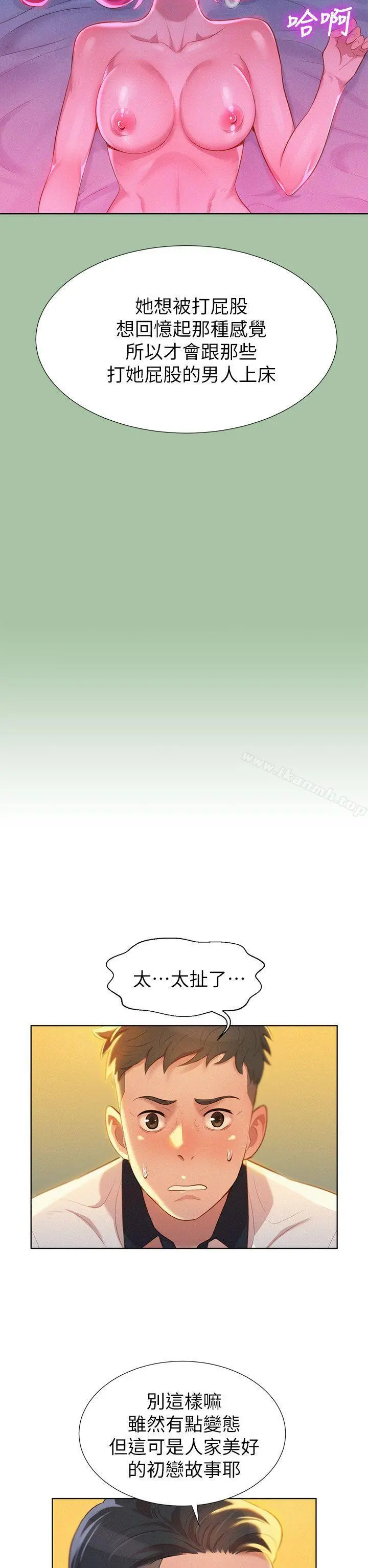 漂亮干姊姊 第5话 第22页