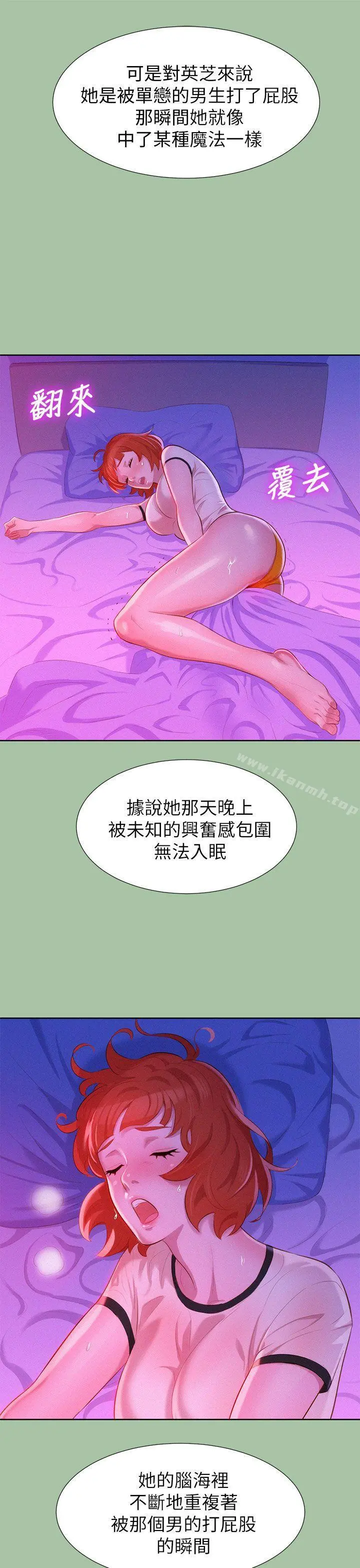 漂亮干姊姊 第5话 第13页