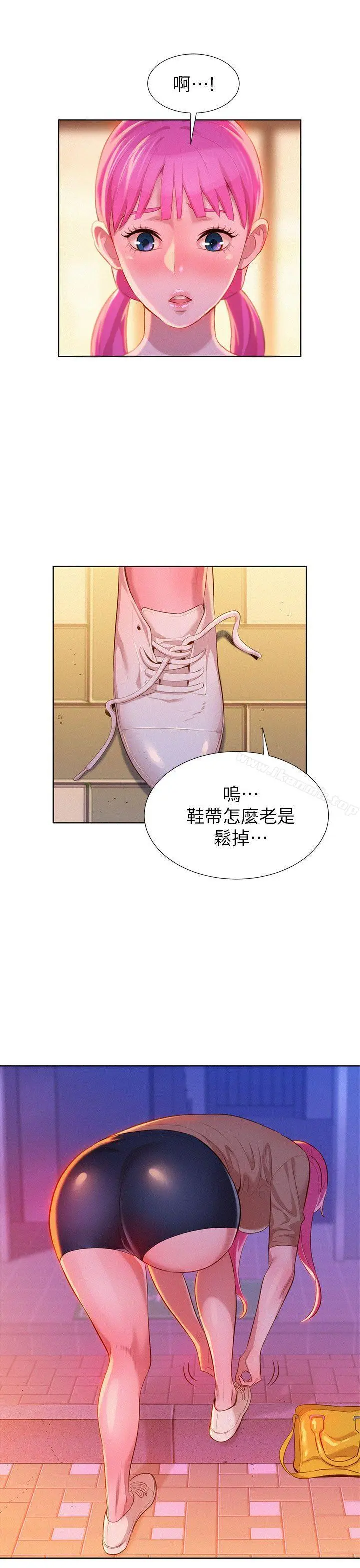漂亮干姊姊 第5话 第29页