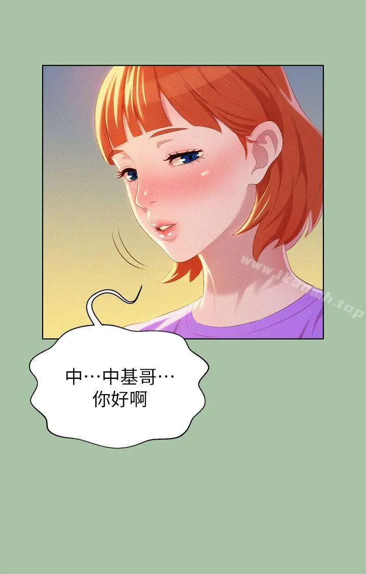漂亮干姊姊 第5话 第12页