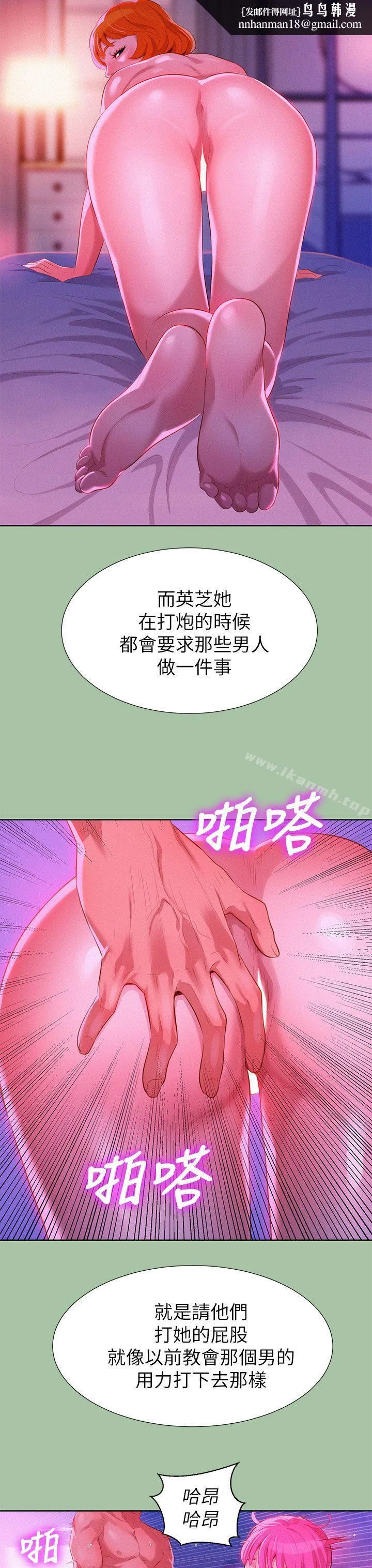 漂亮干姊姊 第5话 第19页