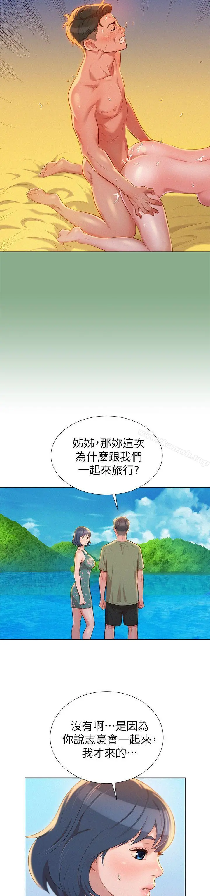 漂亮干姊姊 第18话-和英芝的野外Play 第12页
