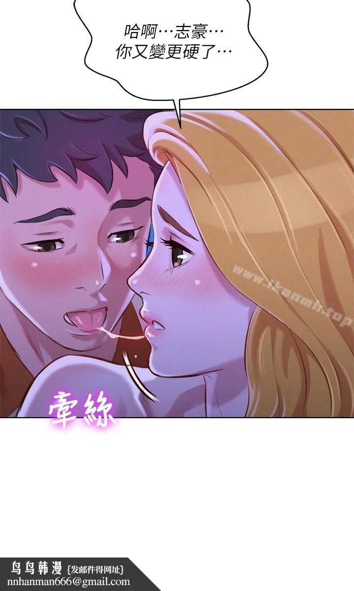 漂亮干姊姊 第64话-舒娴，我们復合吧&hellip;? 第17页
