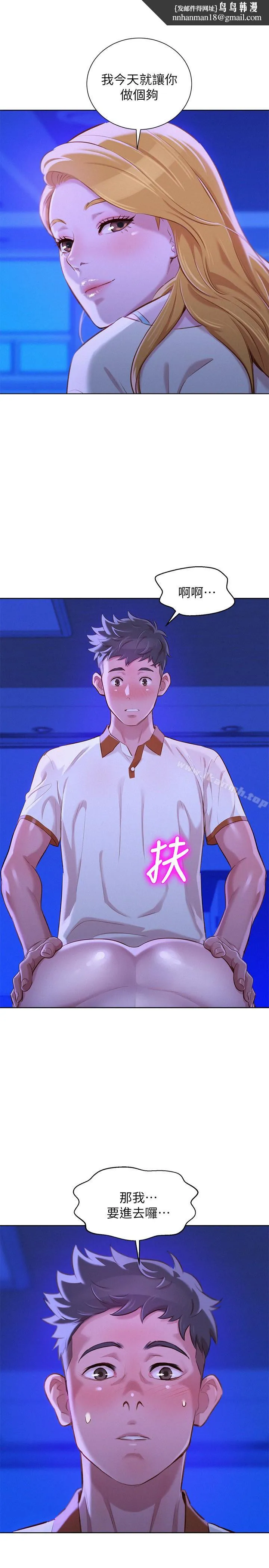 漂亮干姊姊 第64话-舒娴，我们復合吧&hellip;? 第1页