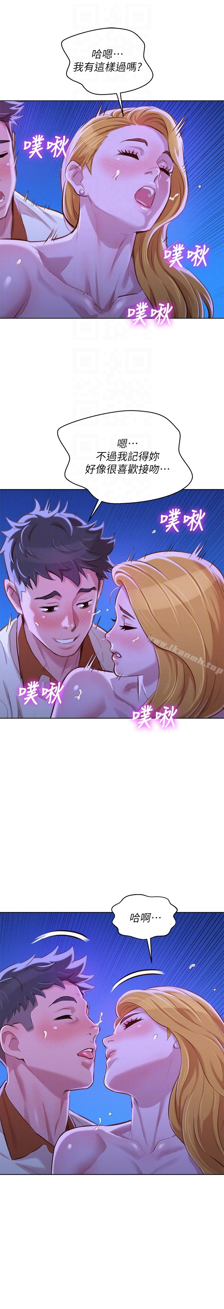 漂亮干姊姊 第64话-舒娴，我们復合吧&hellip;? 第15页