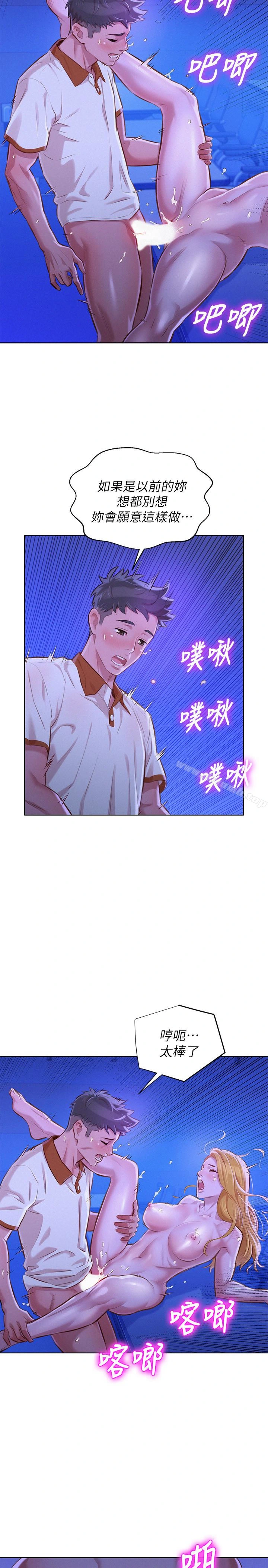 漂亮干姊姊 第64话-舒娴，我们復合吧&hellip;? 第22页