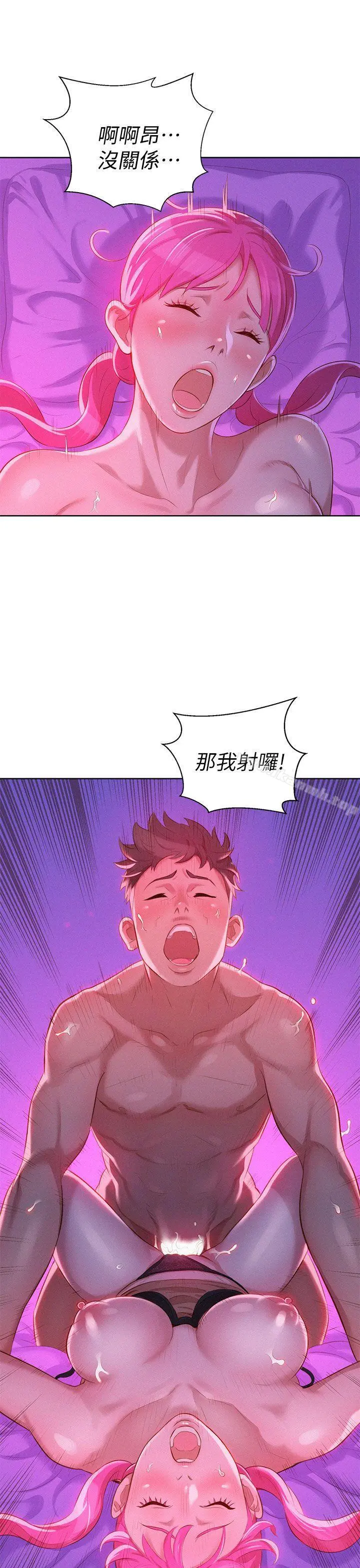 漂亮干姊姊 第7话 第24页