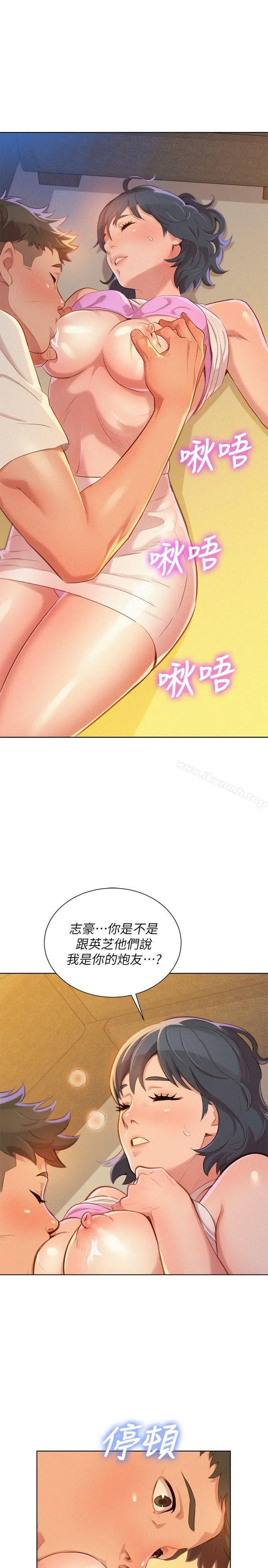 漂亮干姊姊 第32话-我们当炮友吧? 第26页