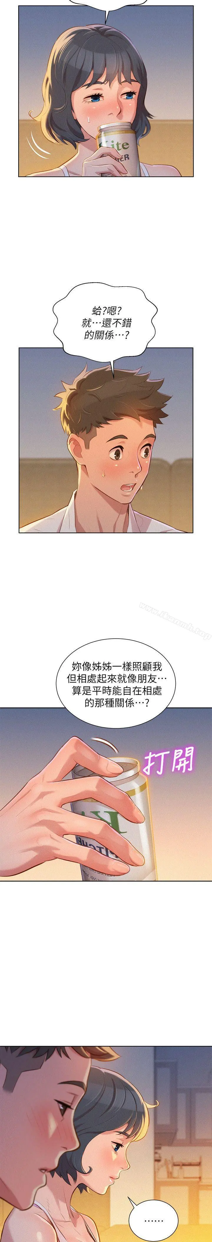 漂亮干姊姊 第32话-我们当炮友吧? 第12页