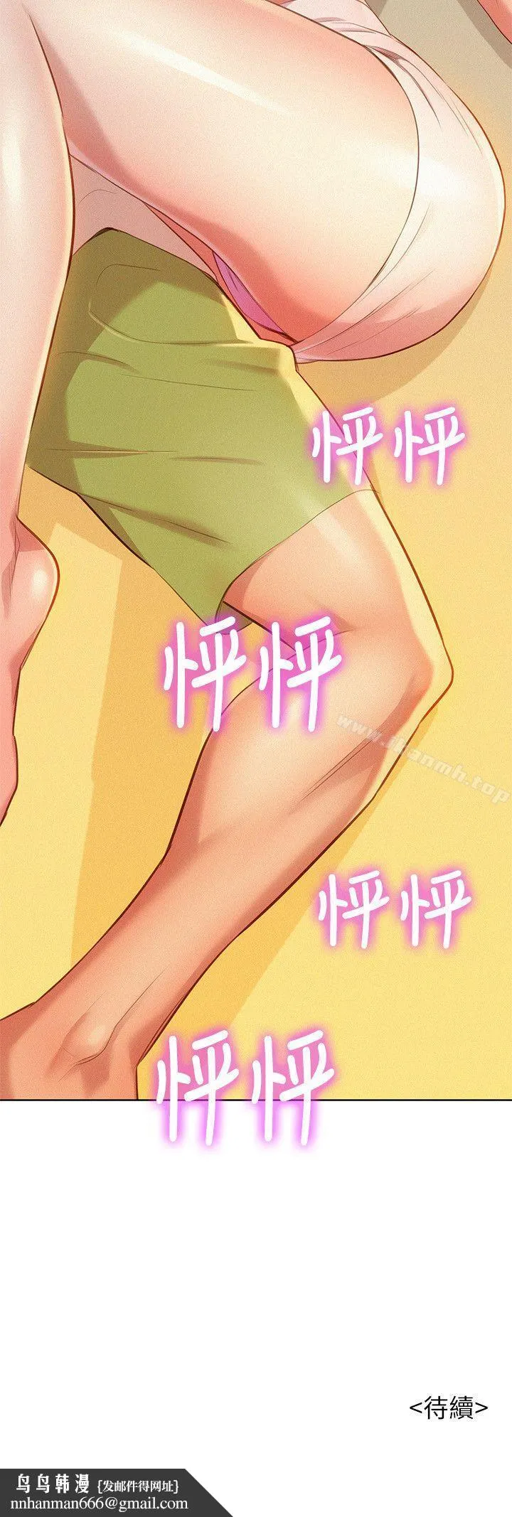 漂亮干姊姊 第32话-我们当炮友吧? 第28页