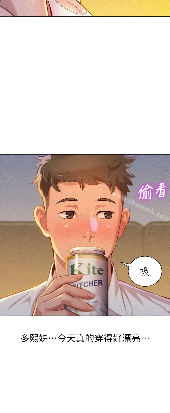漂亮干姊姊 第32话-我们当炮友吧? 第13页