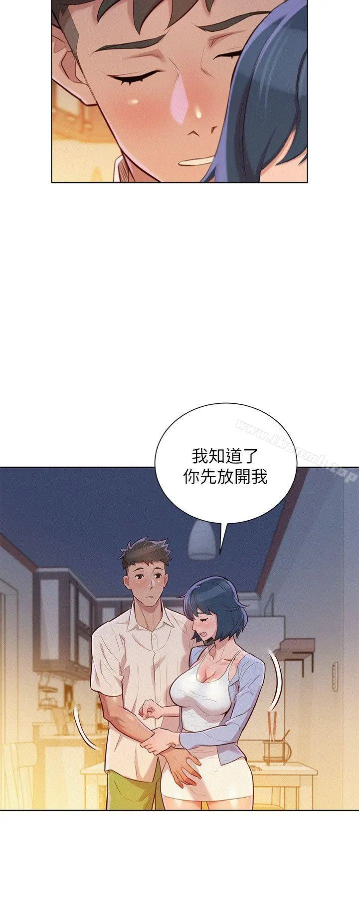 漂亮干姊姊 第32话-我们当炮友吧? 第7页