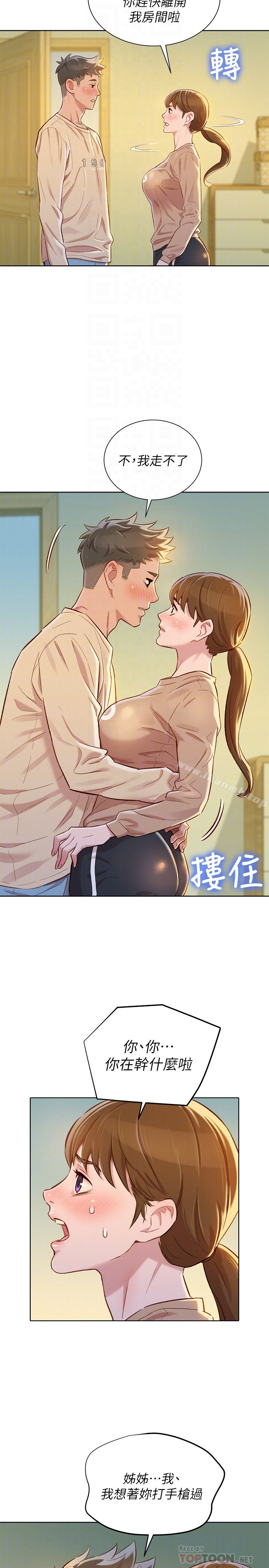 漂亮干姊姊 第73话-我最近都想着姊姊尻&hellip; 第29页