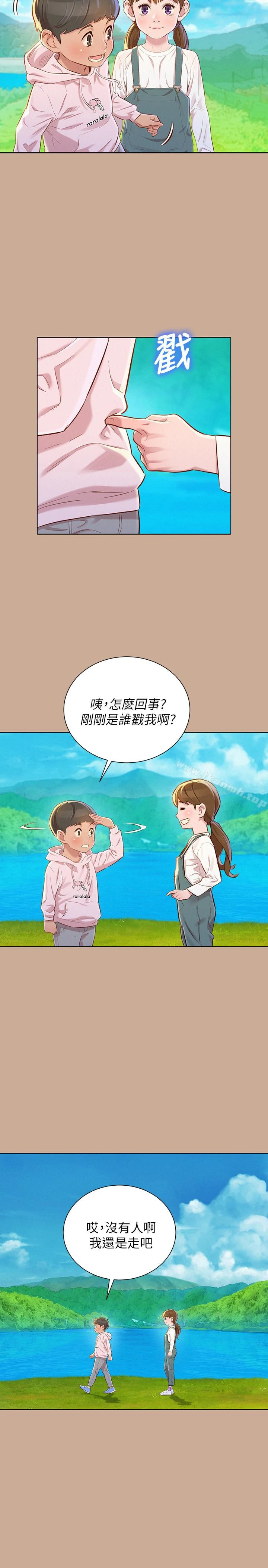 漂亮干姊姊 第73话-我最近都想着姊姊尻&hellip; 第14页